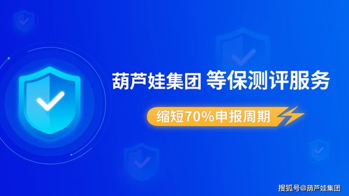 教育行业如何实现等保全流程服务 省心又省力全解读