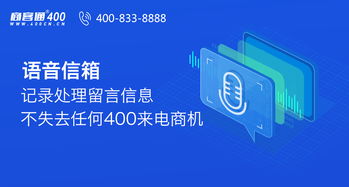 如何高效查询400电话语音信箱中的客户留言信息？——以商客通教育信息咨询服务为例