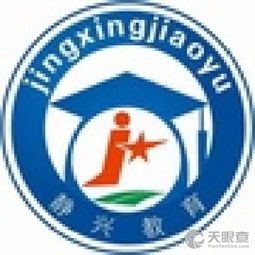 昆明静兴教育信息咨询服务部 专注教育信息咨询，助力学习成长