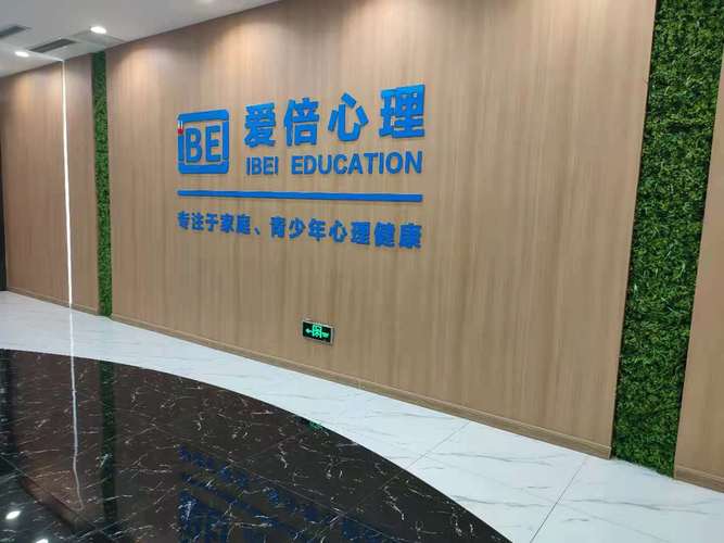 山东爱倍教育咨询