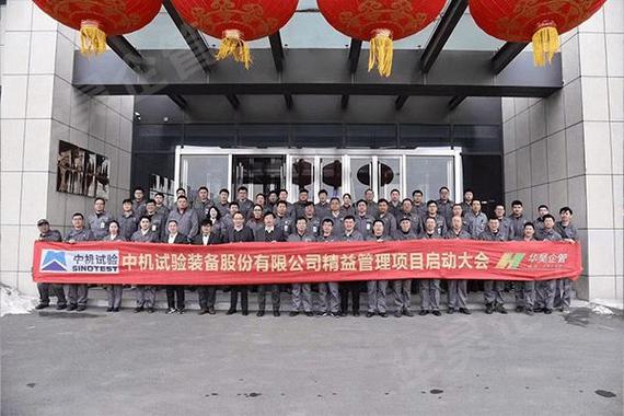 机械装备行业精益生产咨询公司推荐